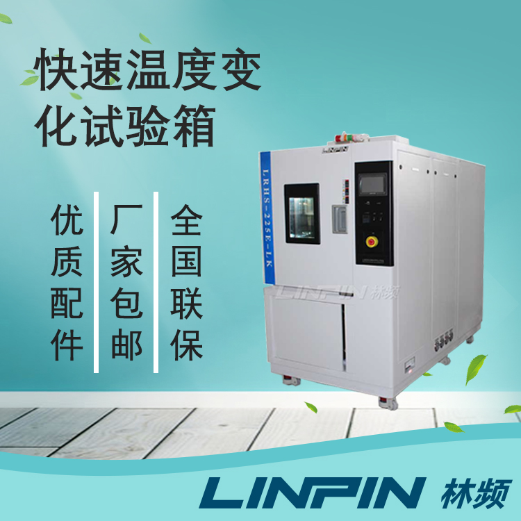 汽車電子等產(chǎn)品的可靠性測(cè)試為什么離不開快速溫變?cè)囼?yàn)箱？